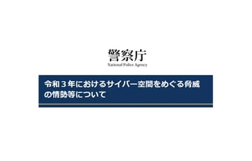 不審アクセスの99%が海外から
