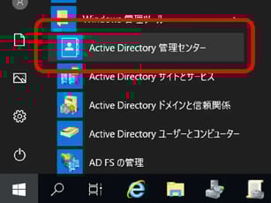 Active Directoryパスワードのマネジメント
