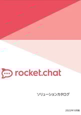AWSに自分専用チャットサーバを構築してみた
