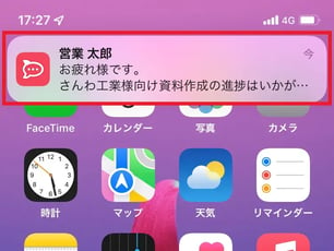 Rocket.Chatの使い方|通知っていつ届くの?